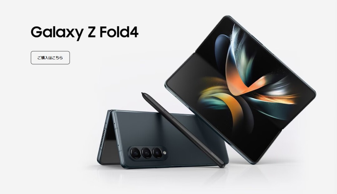 Galaxy Z Fold4_(1)