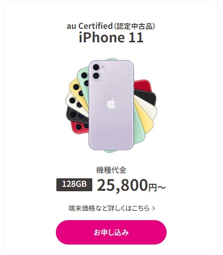 IPhone 11グリーン     128g     5500円値下げ