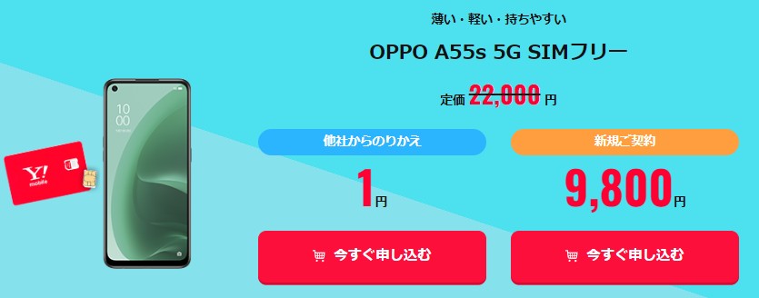 YM_OPPO A55s 5G_SMCP