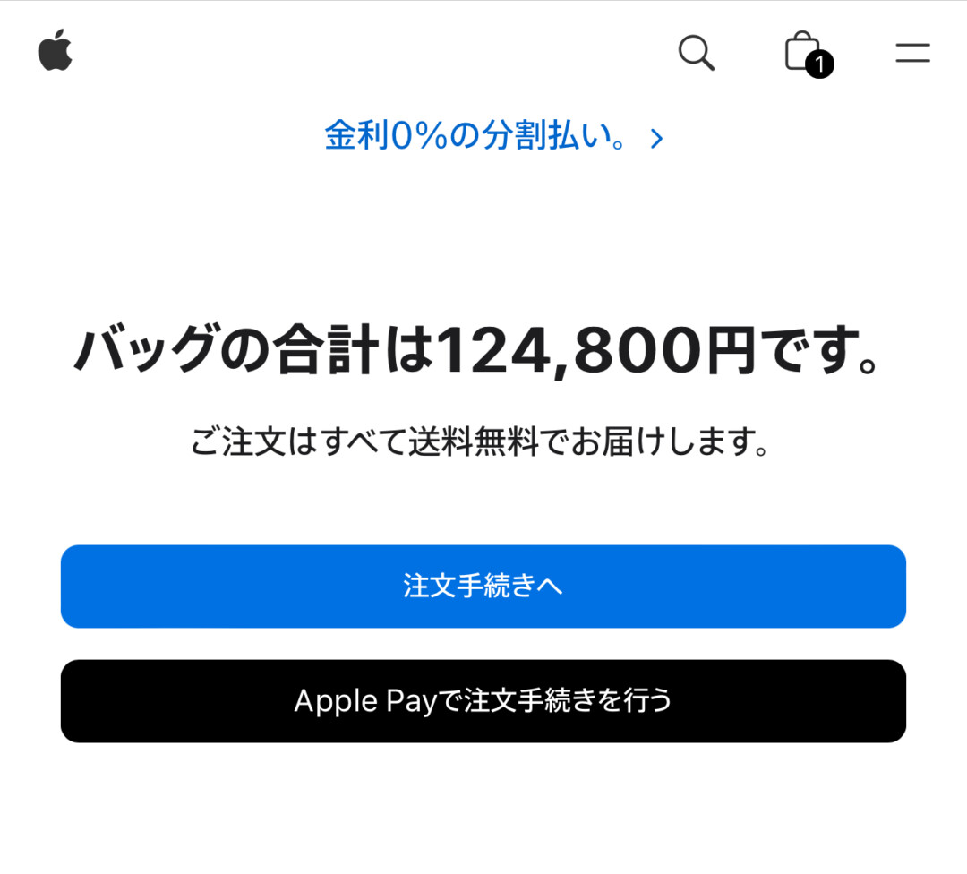 Apple StoreでiPhone 15を買う
