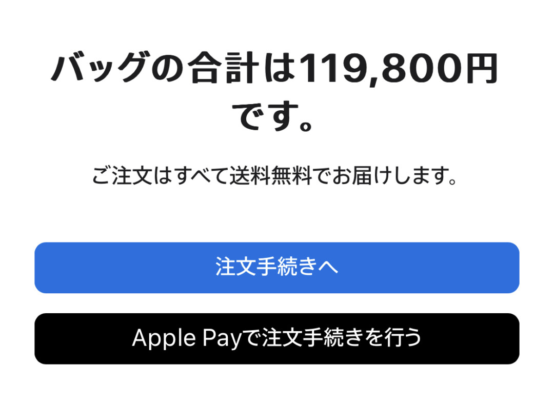 Apple Store iPhone購入手順