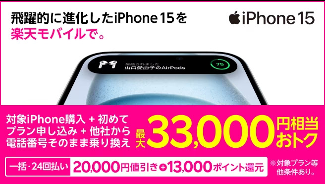 RM iPhone 3.3万 CB