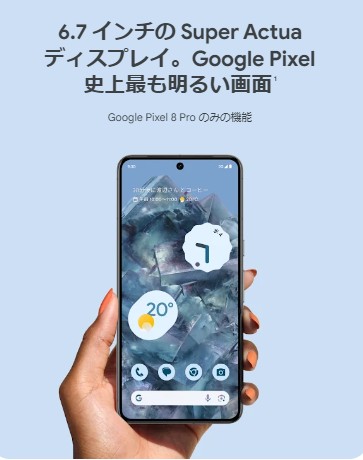Pixel8Pro-display
