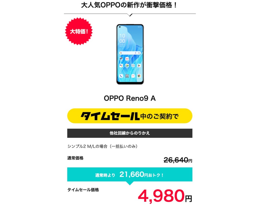 週末限定値下げ☆OPPO Reno10 Pro 5G
