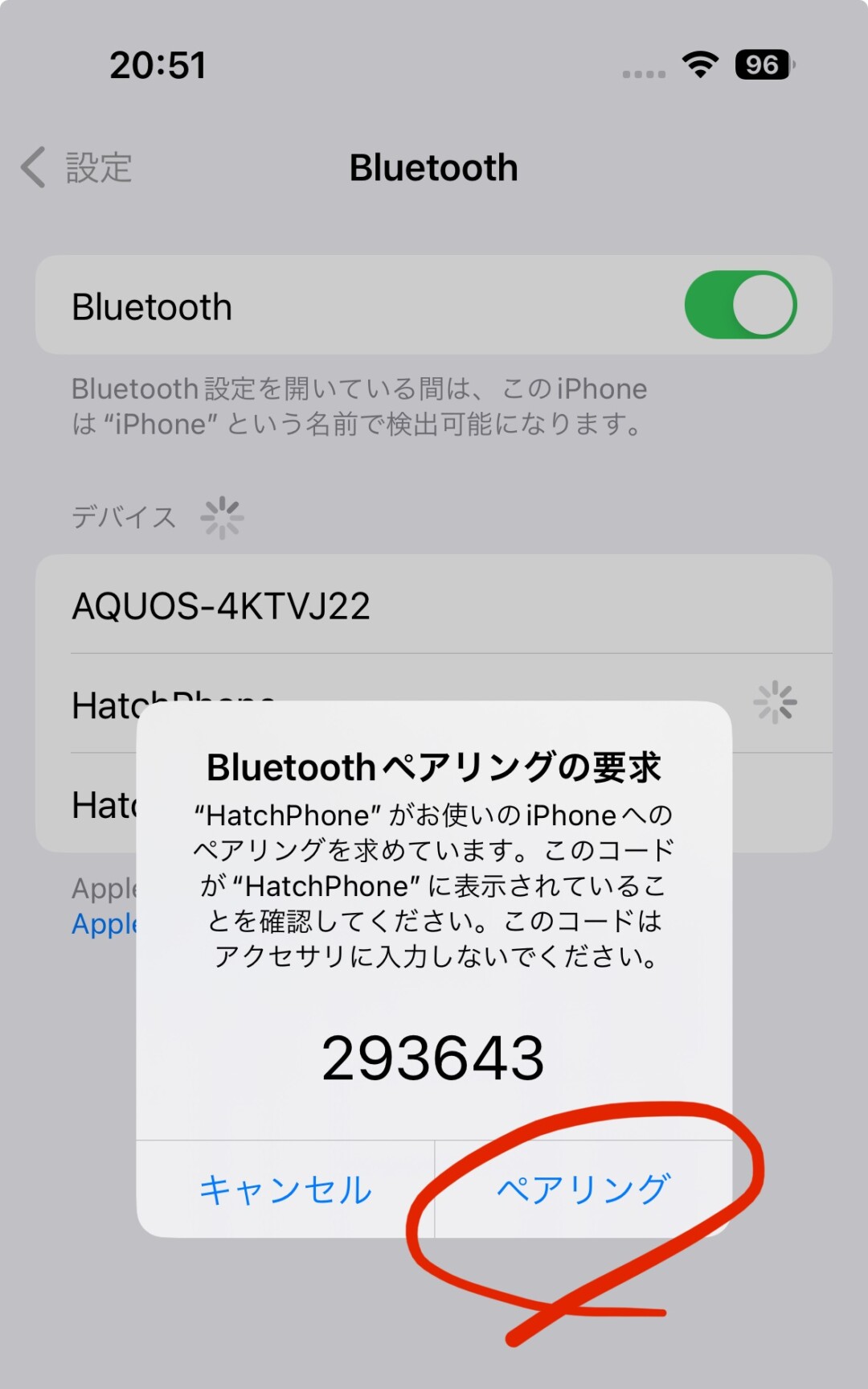 iPhone Bluetoothテザリング 設定⑦
