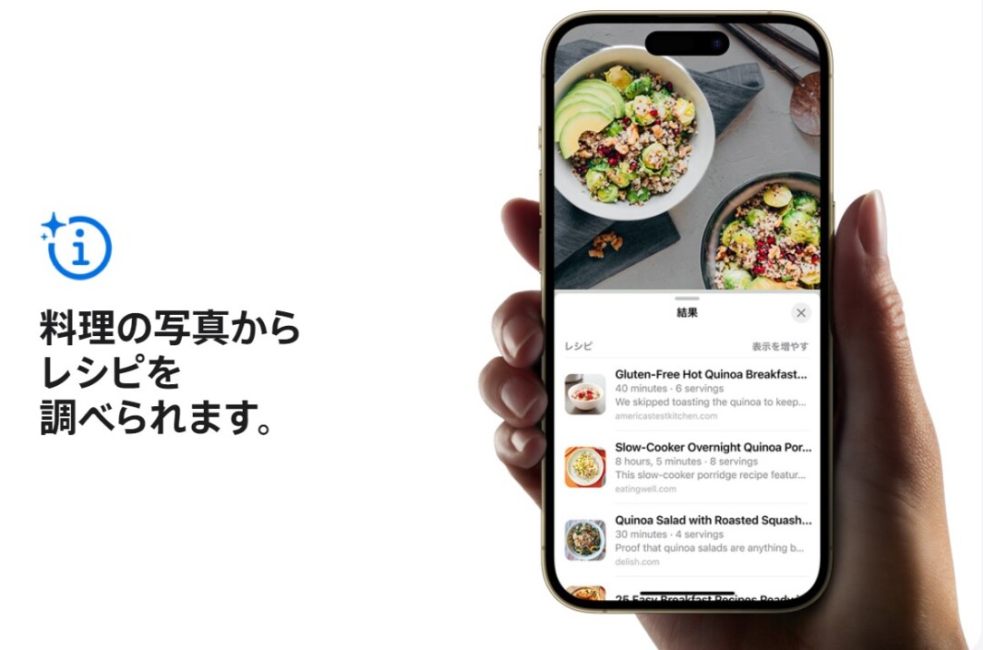 iOS17_料理レシピ