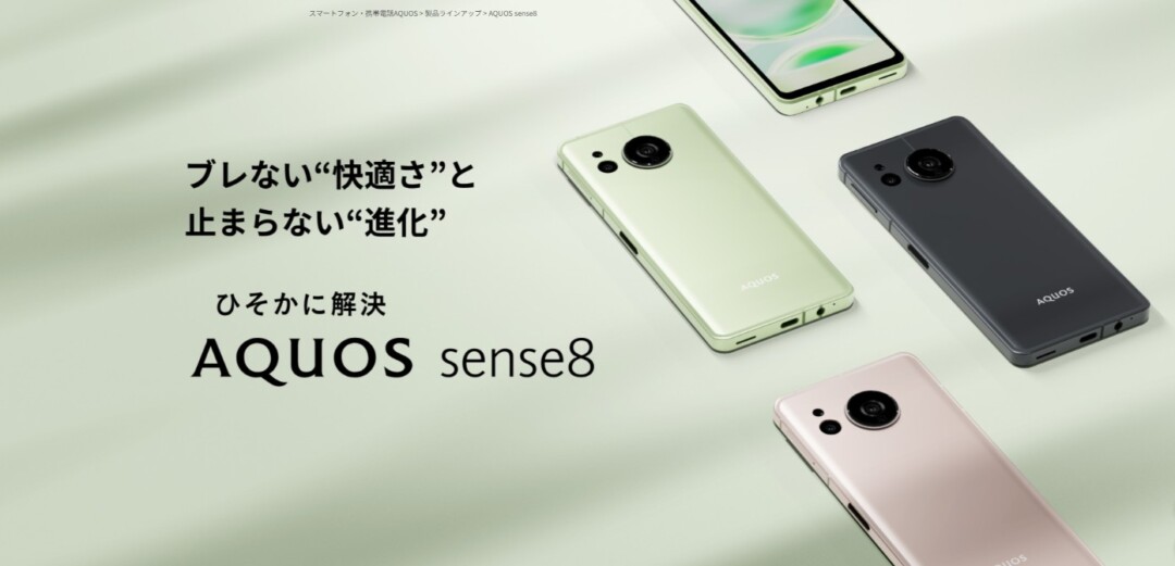 AQUOS-sense8