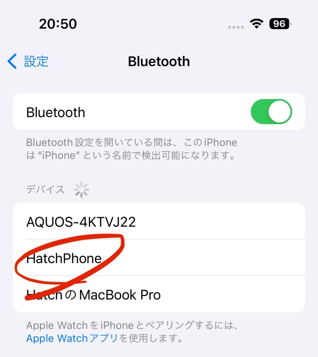 iPhone Bluetoothテザリング 設定⑥