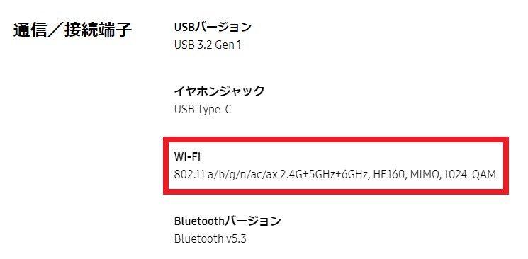 Galaxy Z Flip5 Wi-Fi 仕様