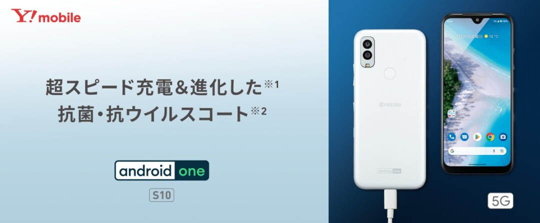 Android-One-S10