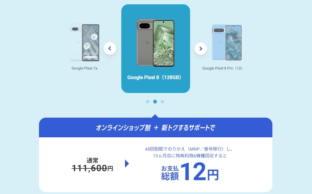 Google Pixel5 と Pixel 4a (5G) をソフトバンクが発売。値段や予約 ...