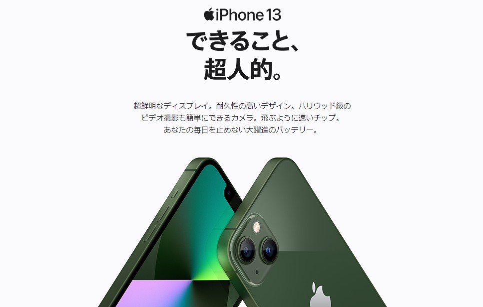 iPhone 13