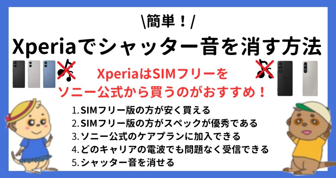 機種名XpeXperia 5 iii  256GB SIMフリー シャッター音なし