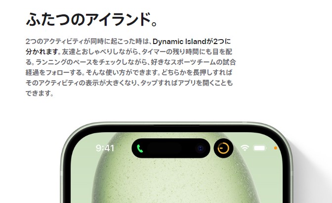 iPhone15-Dynamic‐Island