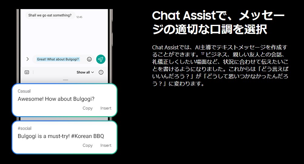 Galaxy-S24-Ultra-Chat-Assist