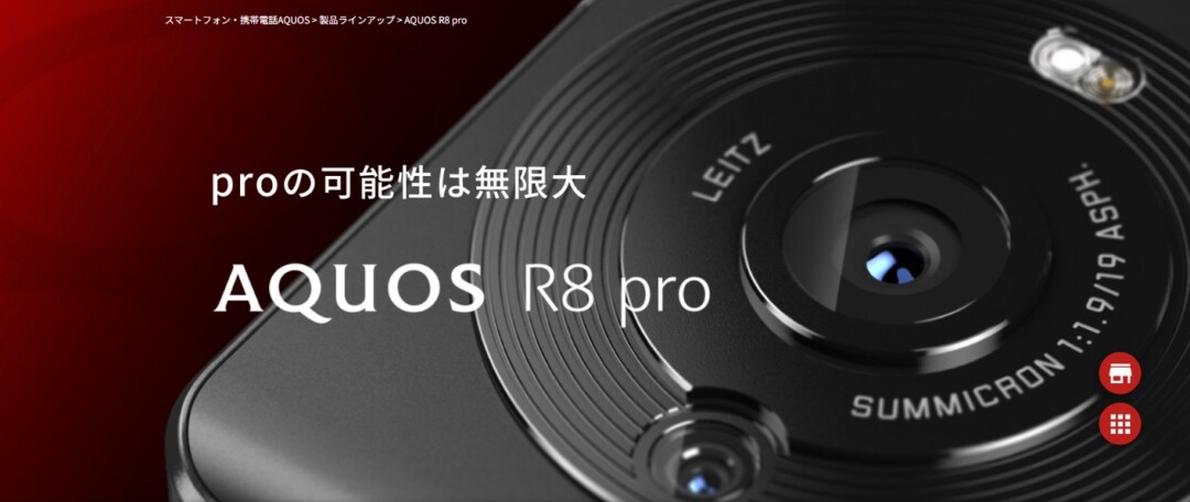 AQUOS-R8-pro