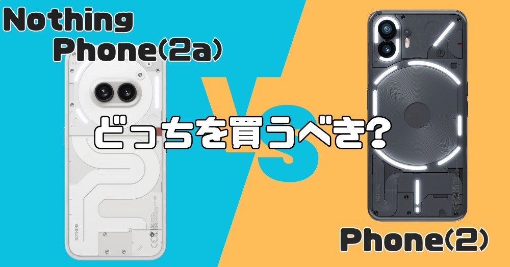 Nothing Phone(2a) VS Phone(2)