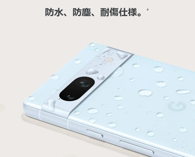 Pixel-7a-waterproof-dustproof