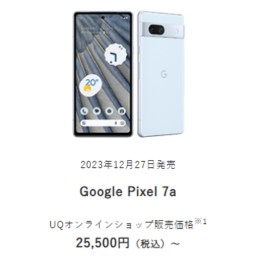 UQ Pixel7a