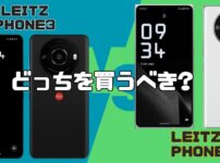 LEITZ PHONE3 VS LEITZ PHONE2