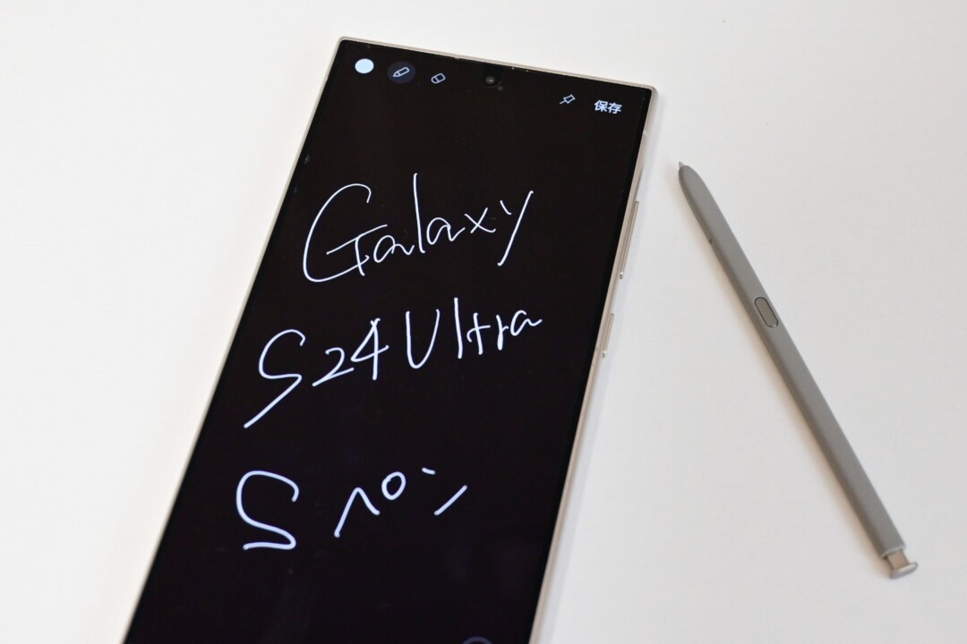 Galaxy S24 Ultra Sペン