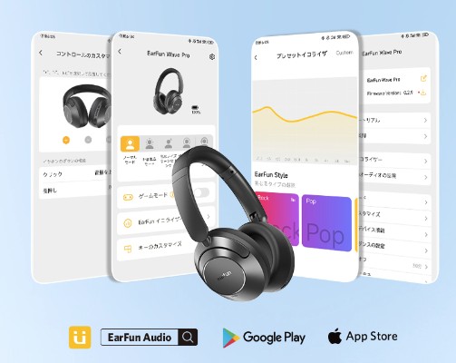 EarFun Wave Proの専用アプリ