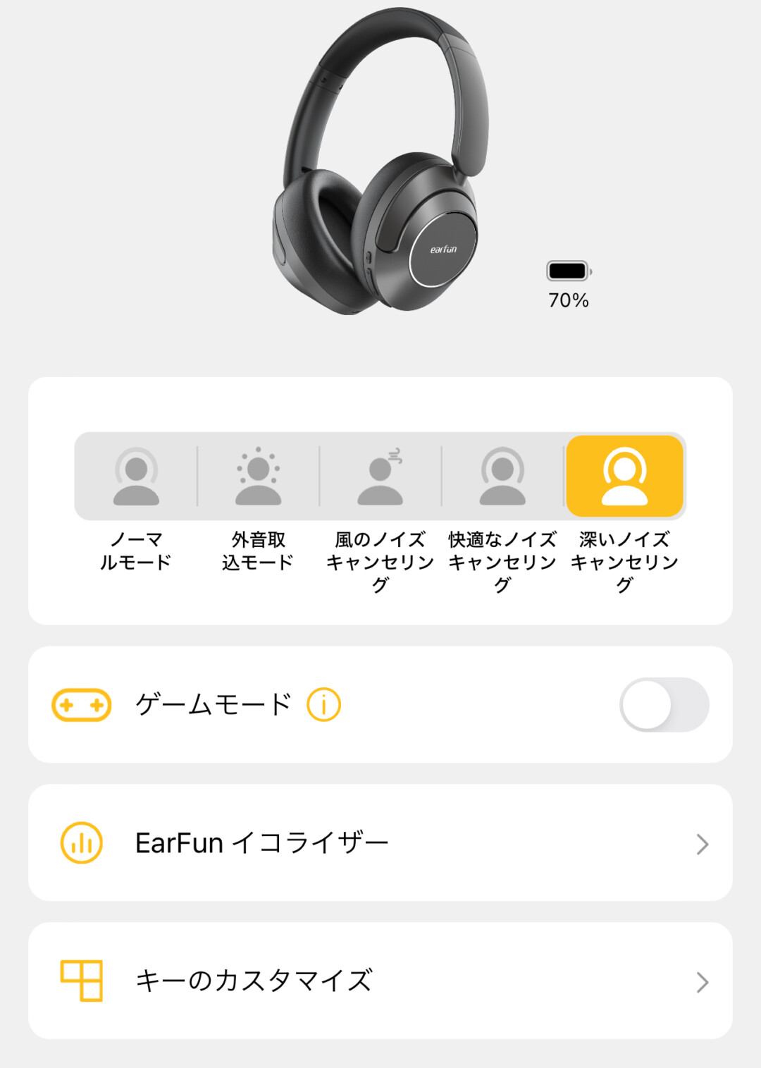 EarFun Wave Proの専用アプリ画面