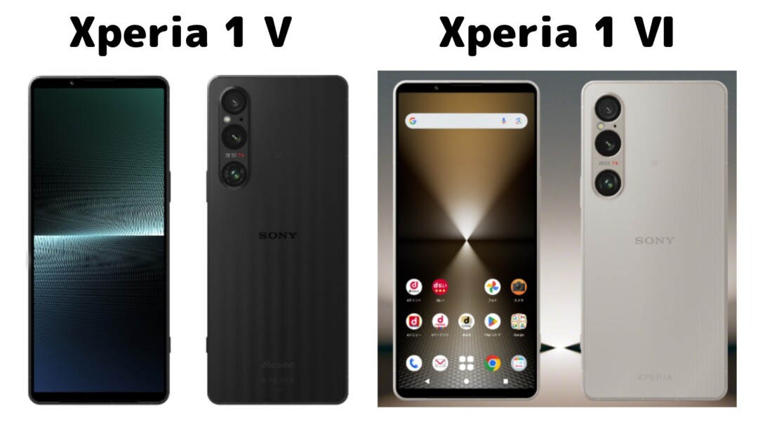 Xperia 1 Ⅴ Xperia 1 Ⅵ　デザイン比較