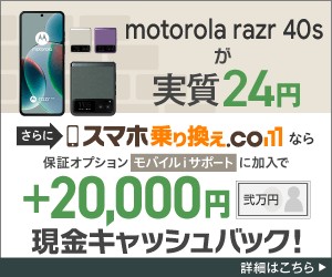 Motorola edge 40s CP2