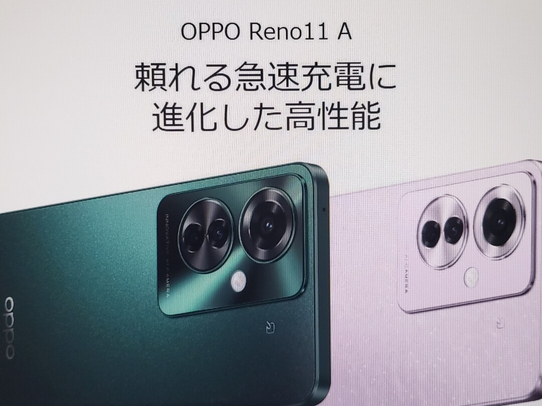 OPPO Reno11 A PR