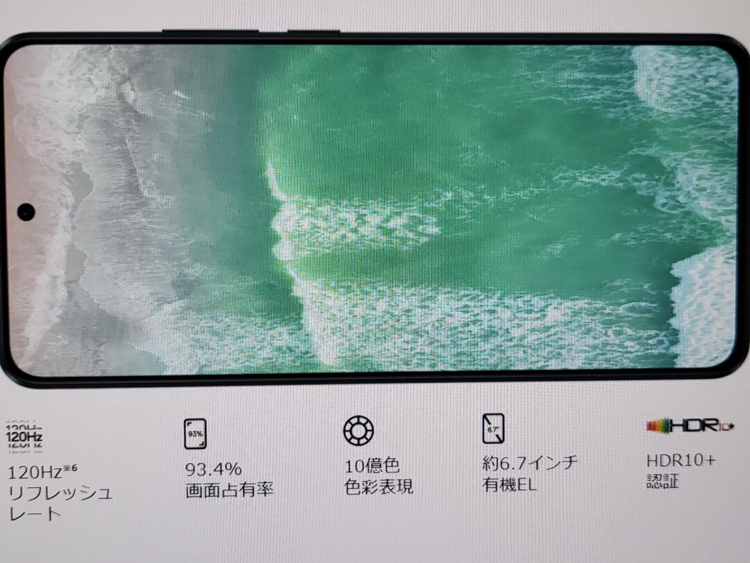 OPPO Reno11 A ディスプレイ