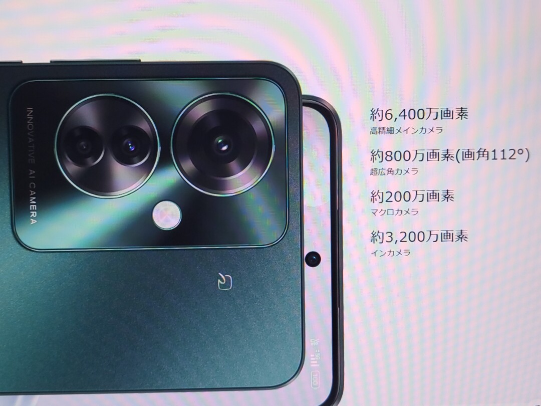 OPPO Reno11 A カメラ