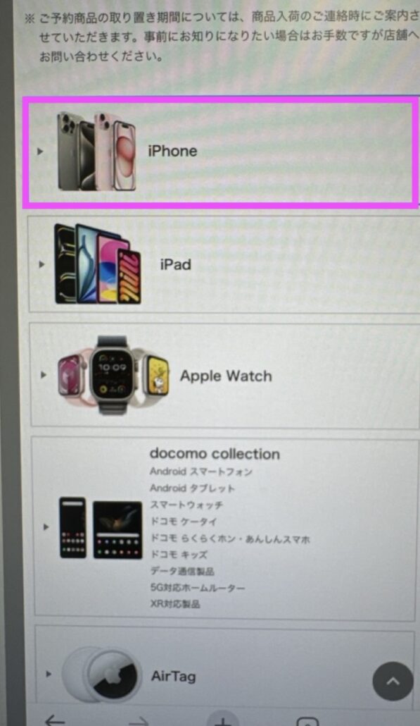 ドコモの店舗で在庫状況を確認する方法-5