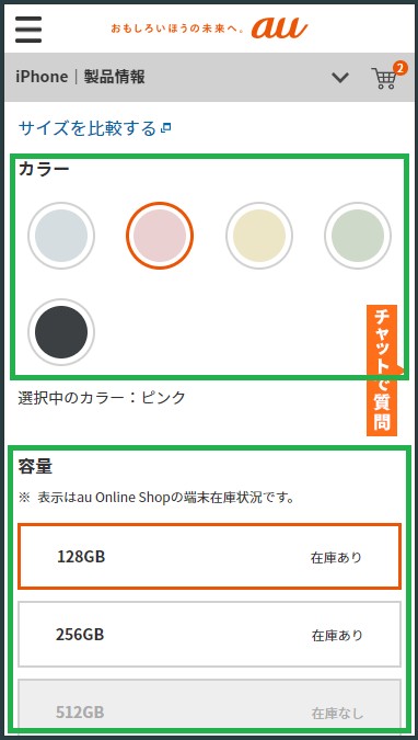 au‐onlineshop-color