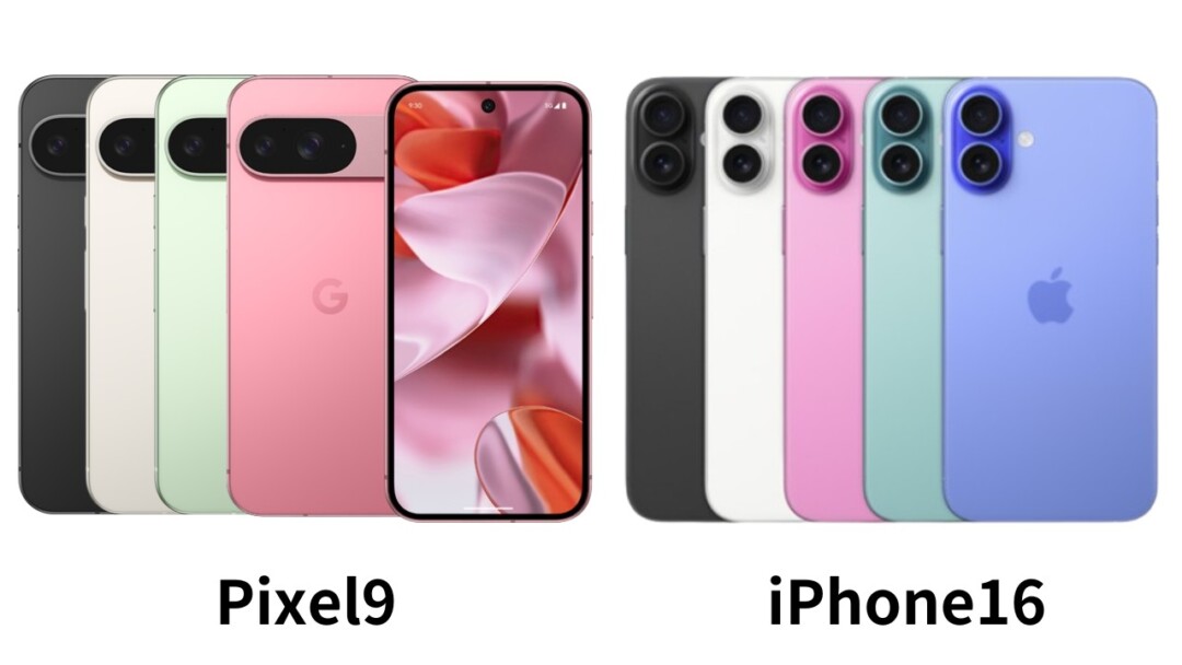 Pixel9とiPhone16