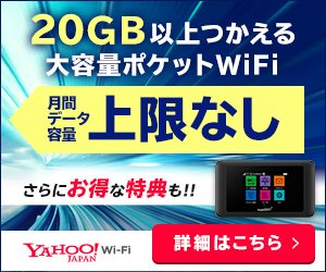 Yahoo! Wi-Fi