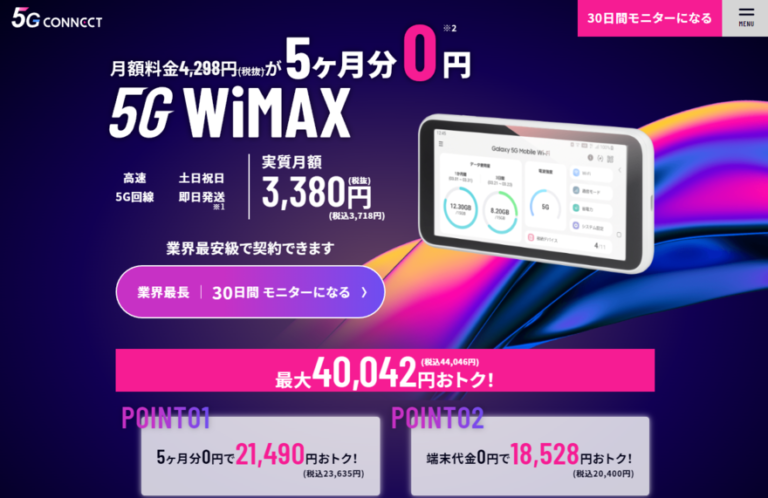 【2023年】無制限のポケット型WiFiは3日15GB制限撤廃のWiMAXがおすすめ！